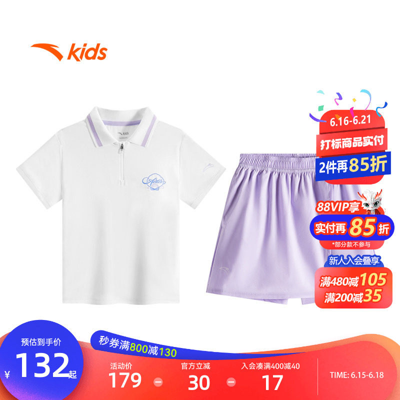 安踏儿童女童运动套装2026夏季新款柔软亲肤中大童凉感运动两件套