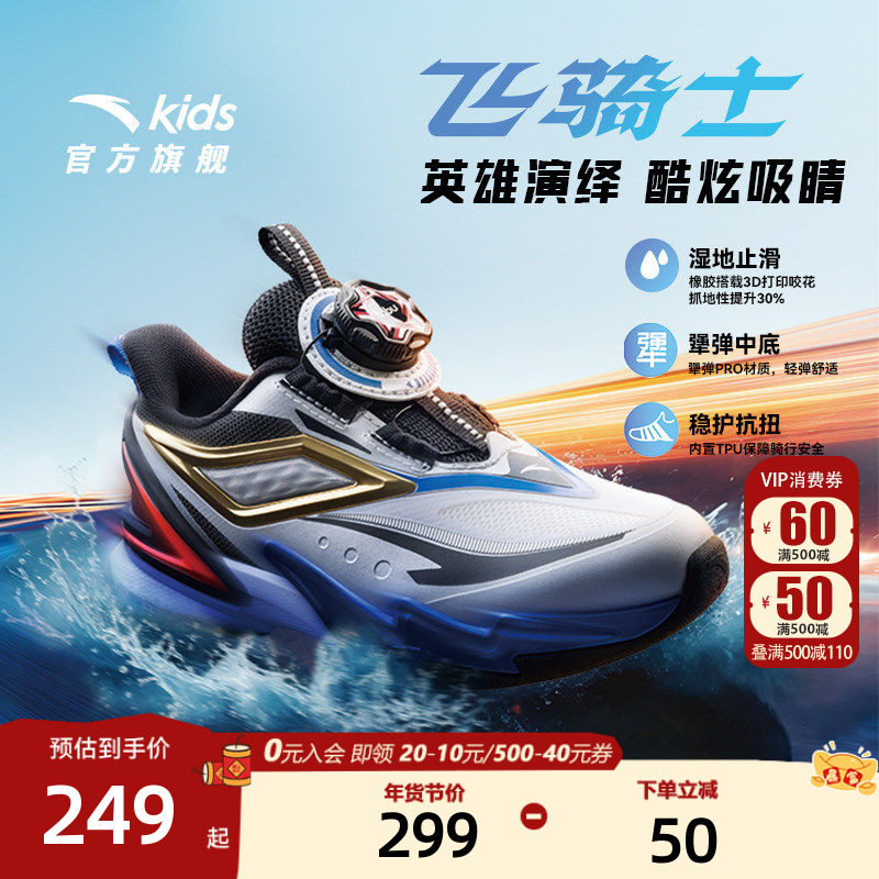 安踏儿童运动鞋宝宝飞骑士5.0平衡车鞋2025秋冬款男小童跑鞋纽扣