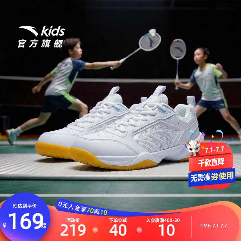 安踏儿童女大童羽毛球鞋2026年春夏新款防滑中大童综训鞋运动鞋