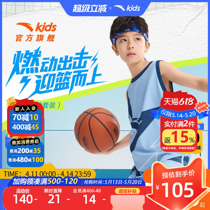 安踏儿童男大童篮球比赛套2026年夏季新款透气舒适中大童无袖短裤
