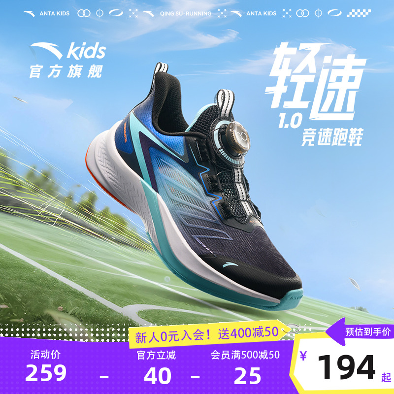 安踏儿童男大童运动跑鞋
