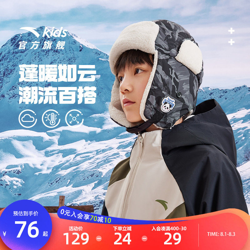 安踏儿童帽子秋冬雷锋帽加绒帽子保暖2026新款男童宝宝女童加绒帽