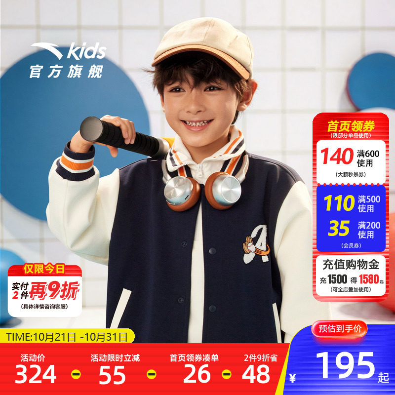 安踏儿童男小童针织运动上衣