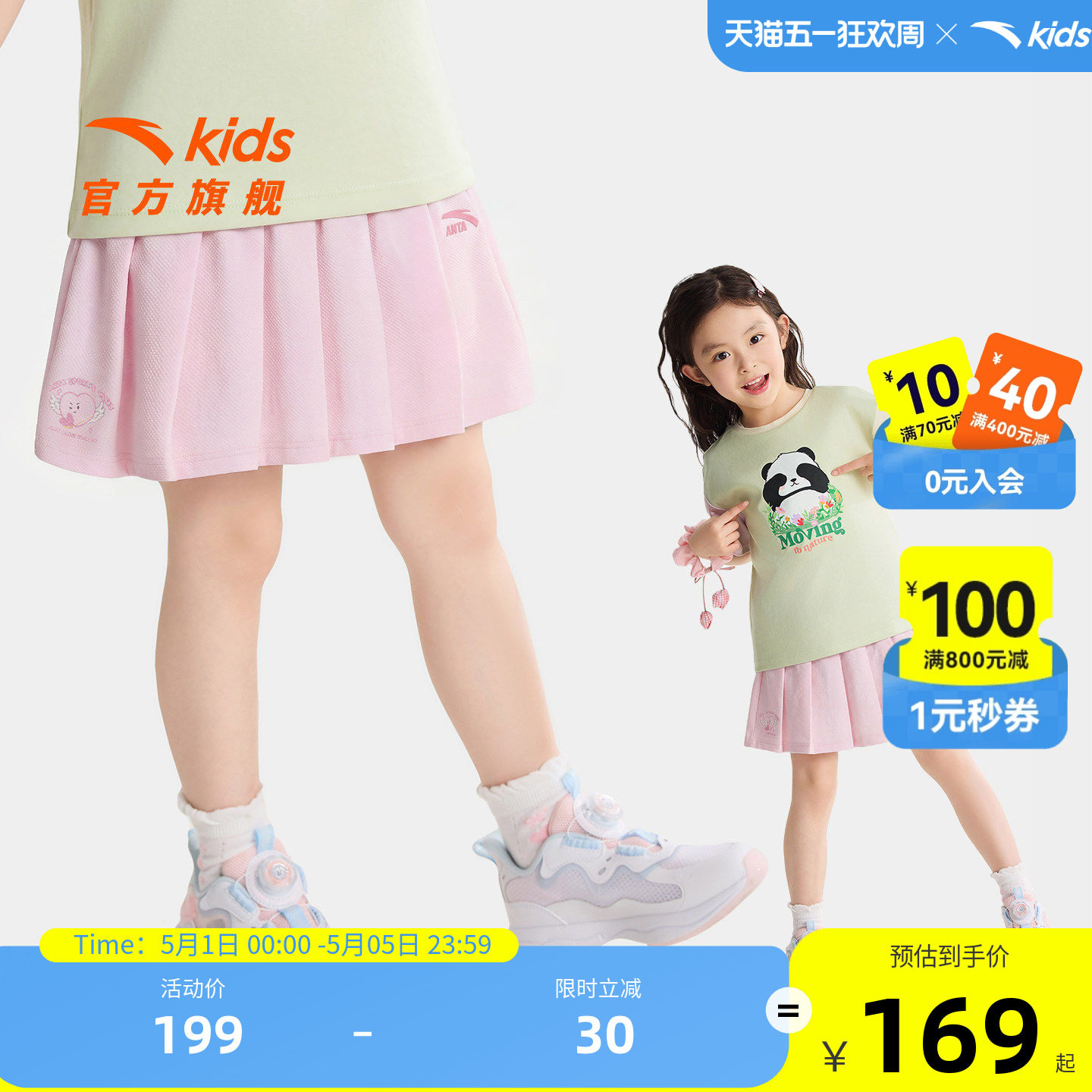小马宝莉安踏女小童短裙半身裙夏