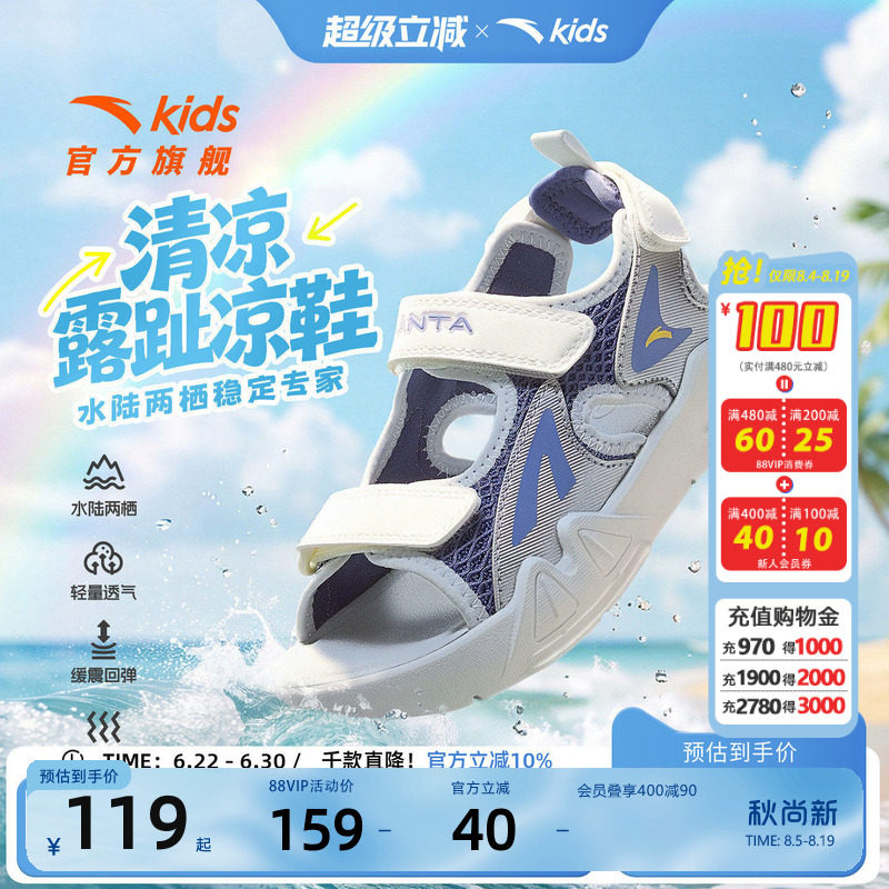 安踏儿童男小童沙滩鞋露趾凉鞋