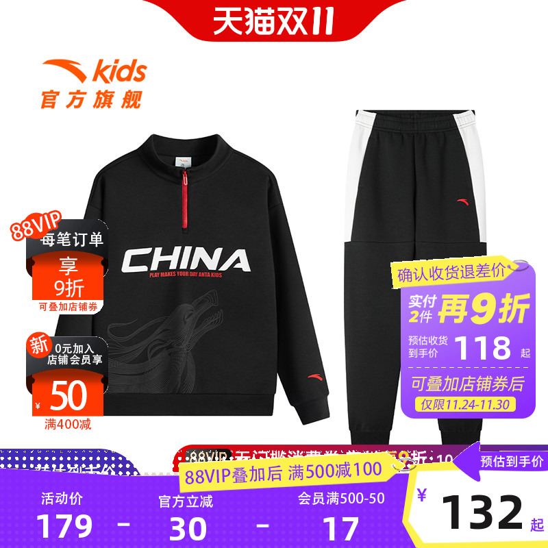 安踏儿童运动针织运动套装