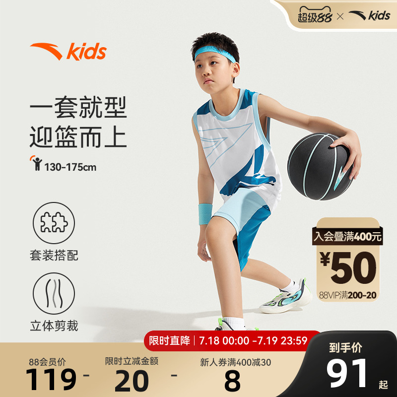 安踏儿童套装男童篮球服背心短裤两件套2025夏新款速干短装比赛套