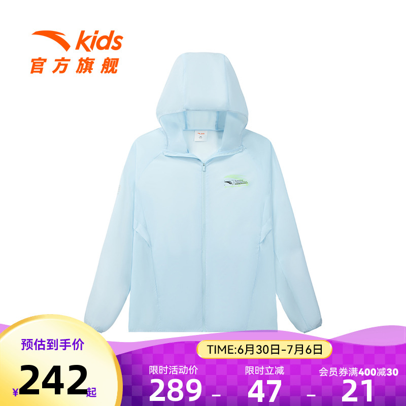 安踏儿童男童防晒衣UPF50+薄荷抗菌2025春季新款轻盈运动上衣外套