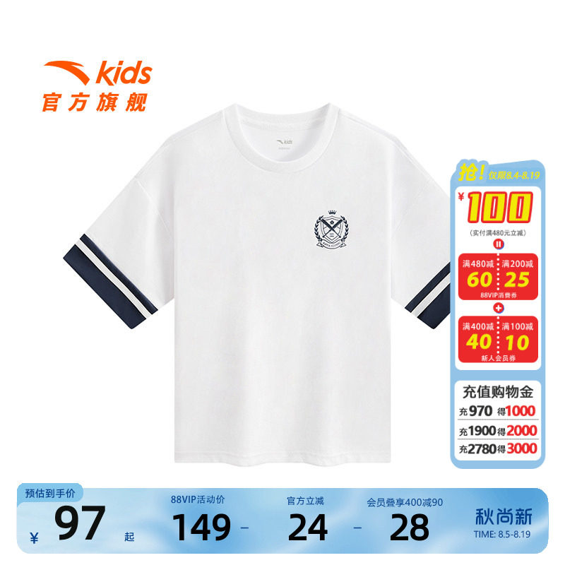 安踏儿童短T大童学院风短袖2026夏新款女孩透气百搭凉感白色T恤衫