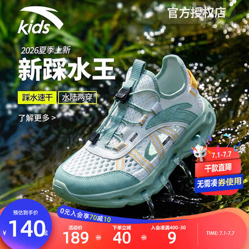 儿童凉鞋安踏网面运动夏季
