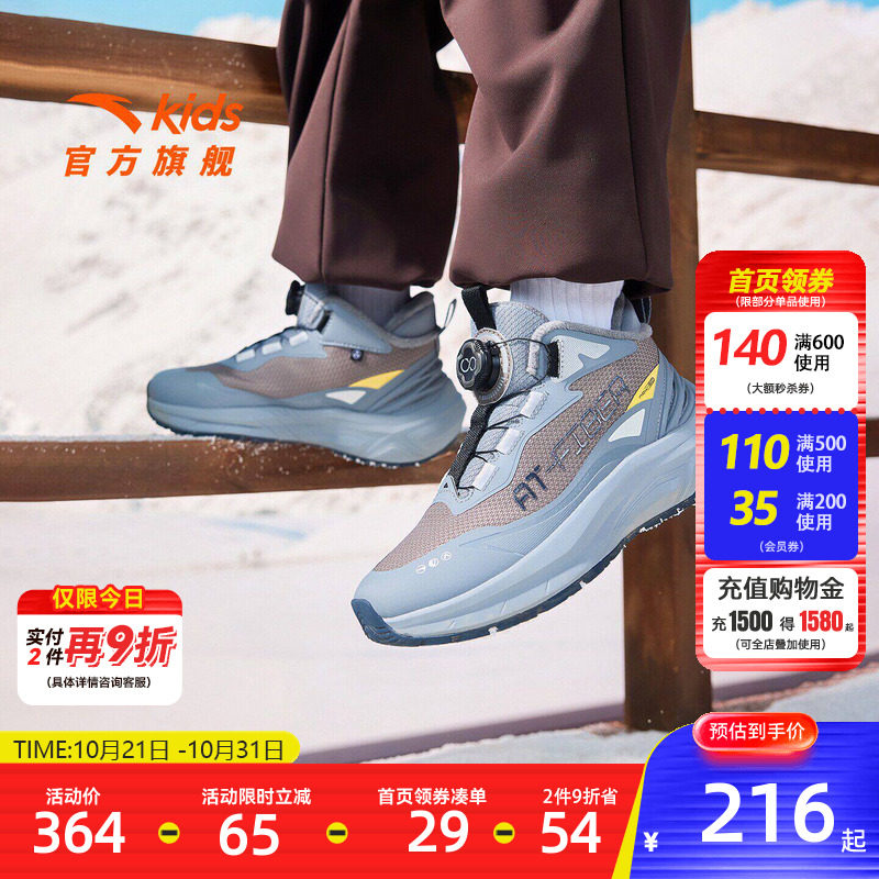 安踏儿童男大童易穿脱棉鞋