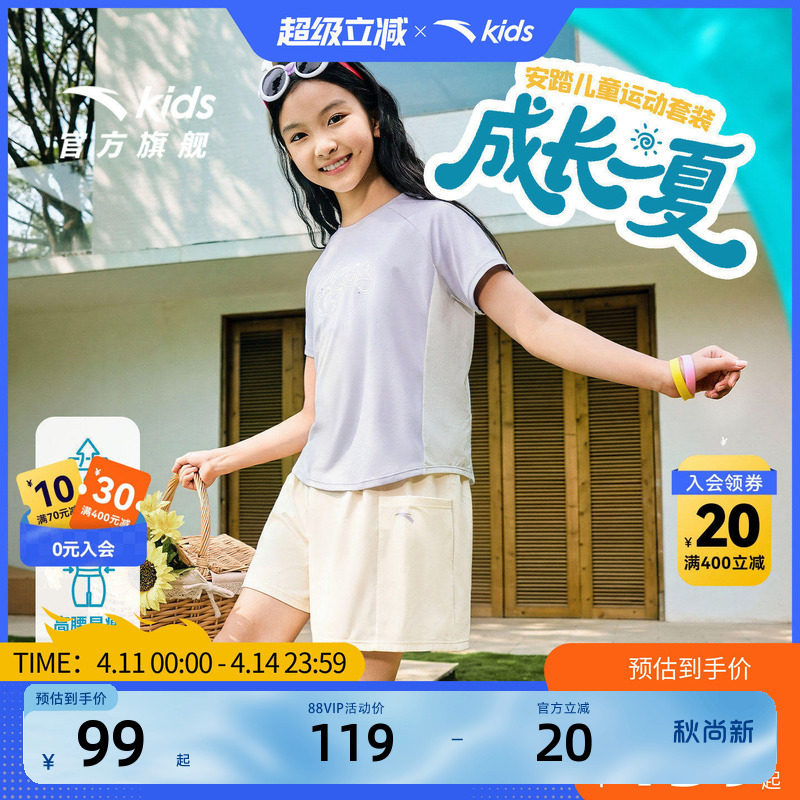 安踏儿童速干夏装透气两件套