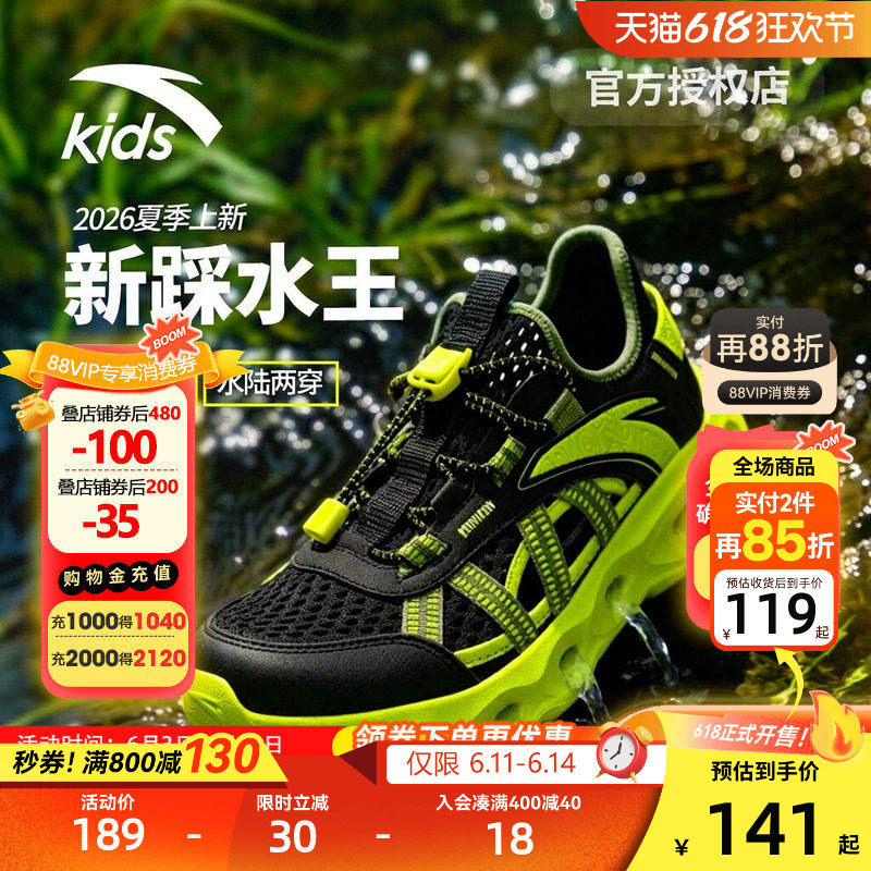 安踏儿童凉鞋男童2026夏季新款网面透气低帮大童框子鞋抽绳溯溪鞋