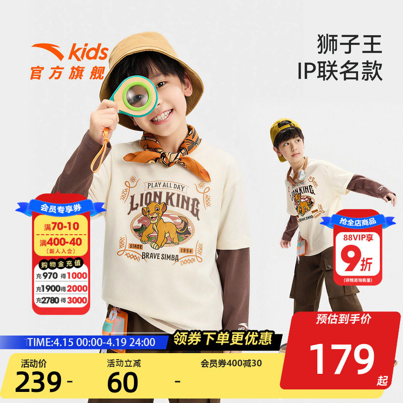 狮子王联名款安踏儿童男童针织长袖衫2026年新款亲肤纯棉长袖T恤