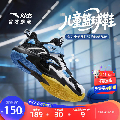 安踏儿童男小童篮球鞋