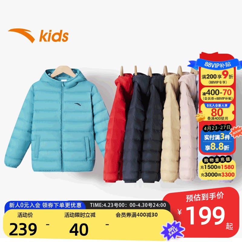 安踏儿童羽绒服2026冬季新款男大童连帽外套轻薄保暖男童羽绒服