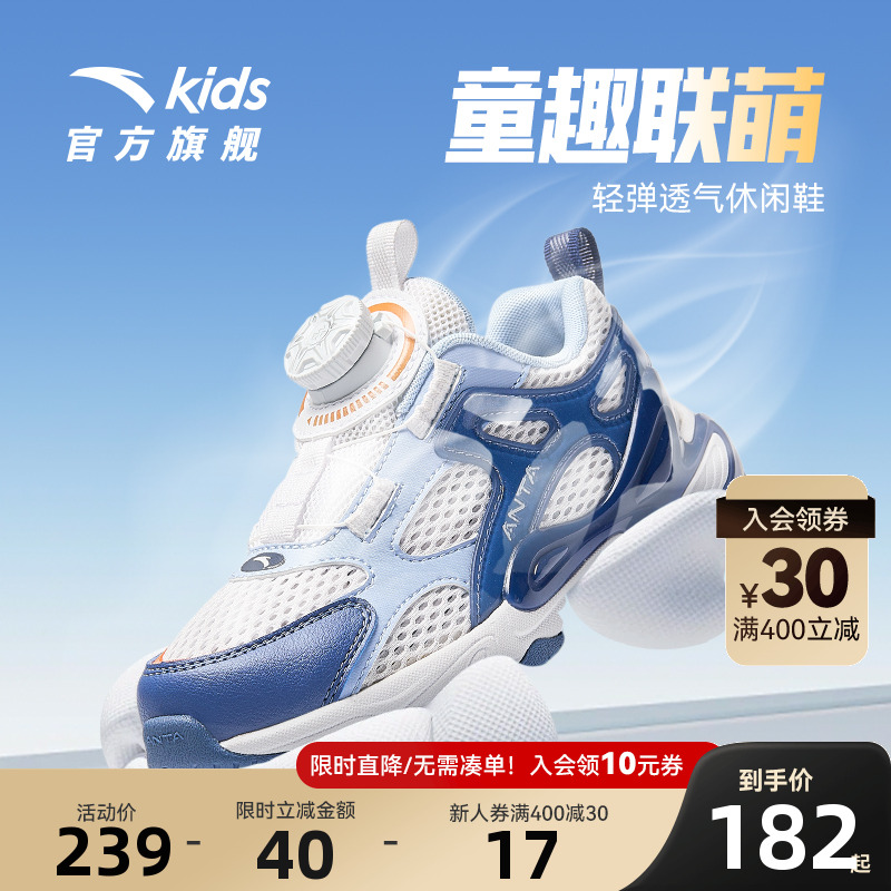 夏季儿童休闲鞋安踏防滑耐磨
