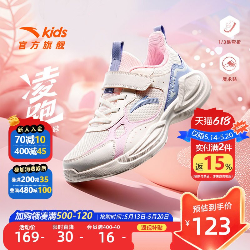 安踏儿童跑鞋女童鞋2026春秋新款大童软底运动鞋透气网面鞋子女孩