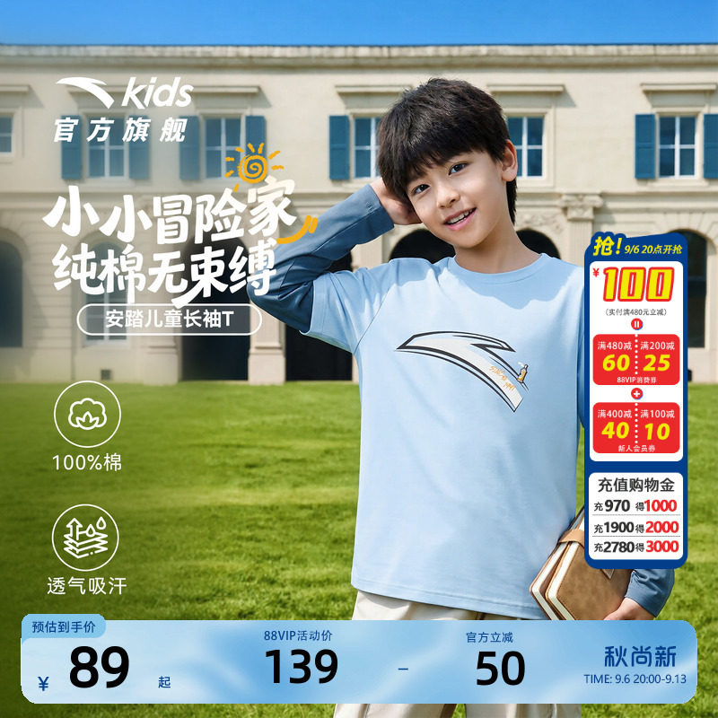 安踏儿童男童女童针织长袖长T