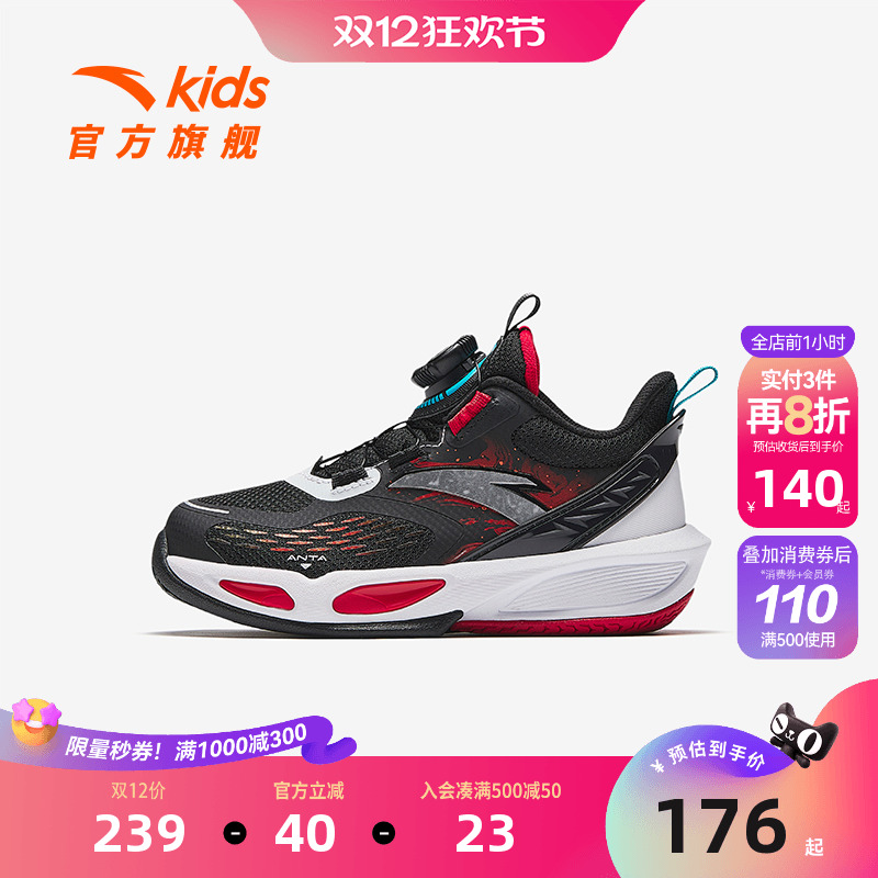 安踏儿童运动男小童犟弹篮球鞋