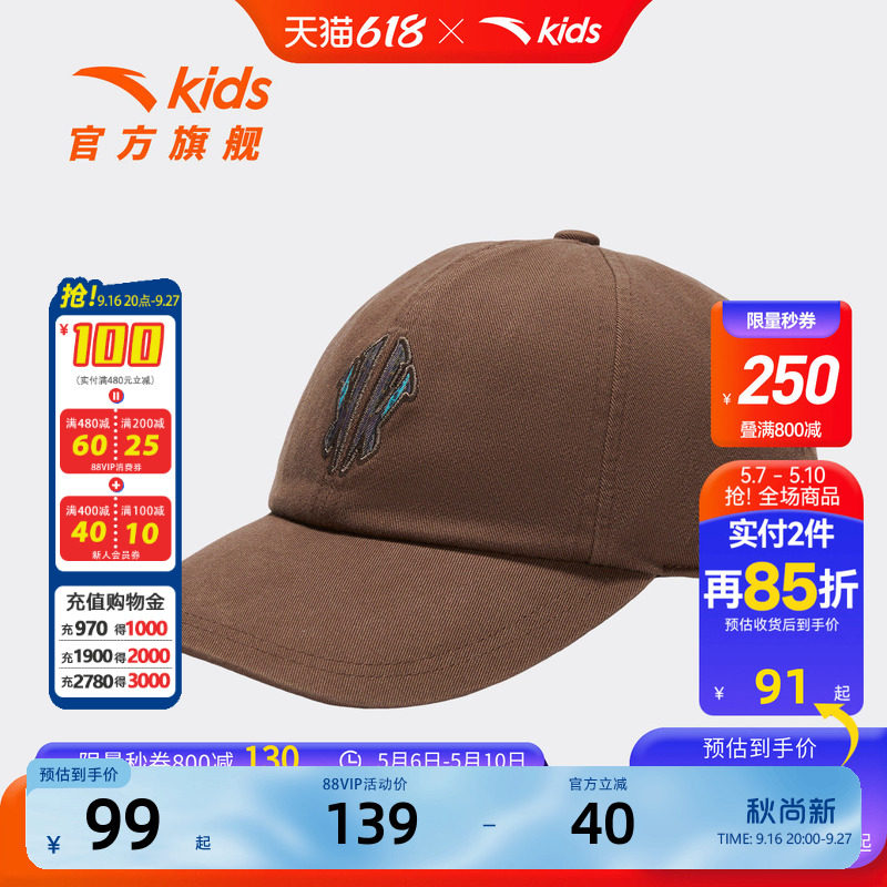 安踏儿童男大童棒球帽