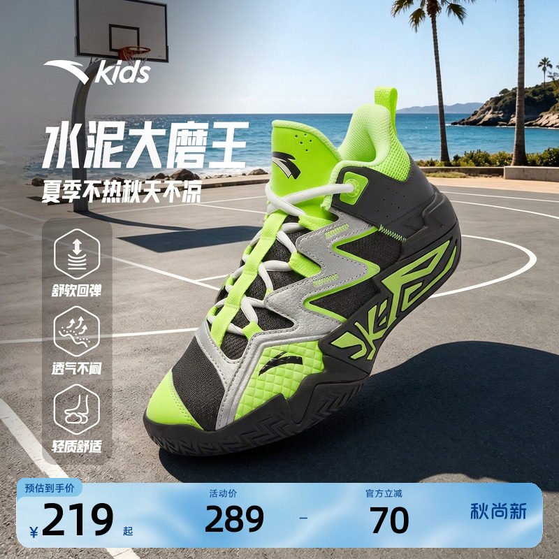 安踏男大童舒适防滑篮球鞋