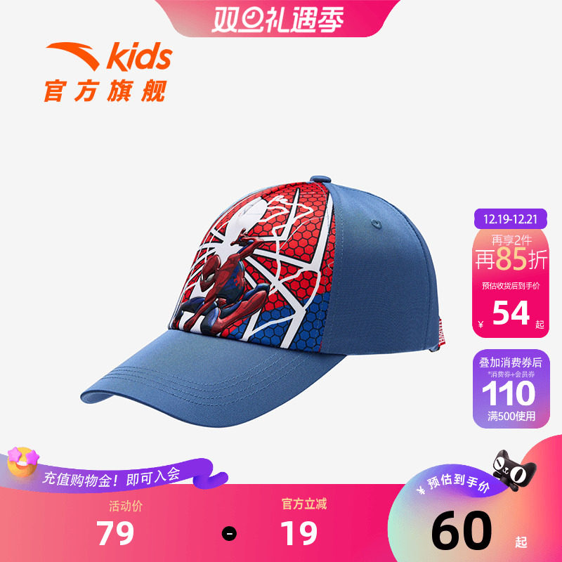 安踏儿童蜘蛛侠ip男童防晒帽子2025年新款帽子鸭舌帽遮阳棒球帽