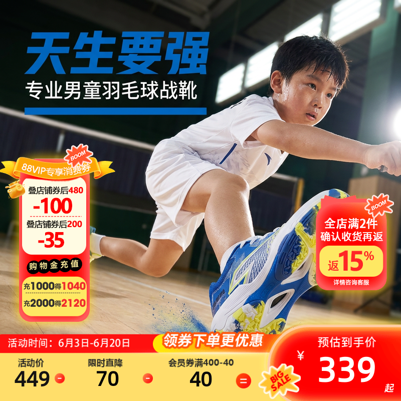 羽毛球鞋｜安踏儿童训练鞋2026年夏季新款网面透气防滑耐磨运动鞋
