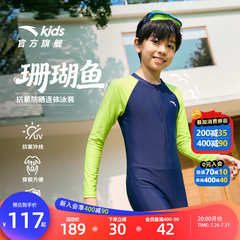 安踏儿童男童连体泳装