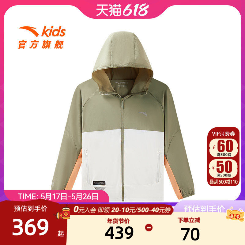 安踏儿童装男童运动上衣2025新款上新透气中大童防晒衣连帽薄外套