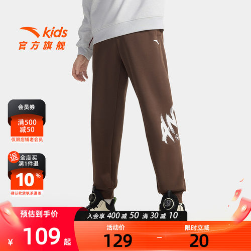 安踏儿童男女童针织运动长裤