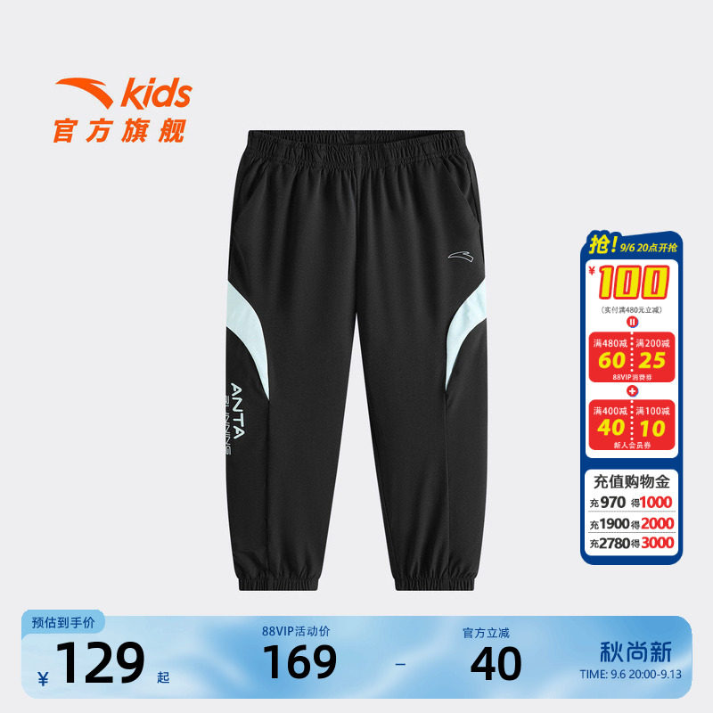 安踏儿童男小童针织运动长裤
