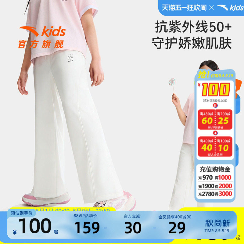 安踏儿童女大童针织运动长裤