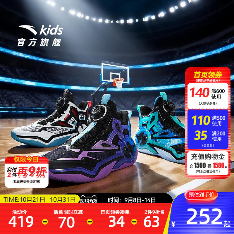 狙击者｜安踏儿童篮球鞋男大童2026秋季新款防滑耐磨中帮运动鞋子