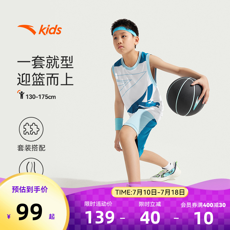 安踏儿童套装男童篮球服背心短裤两件套2025夏新款速干短装比赛套