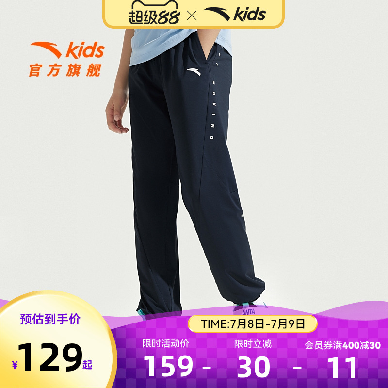 薄荷裤安踏儿童装男童裤子速干裤夏季2025新款凉感薄款防蚊运动裤