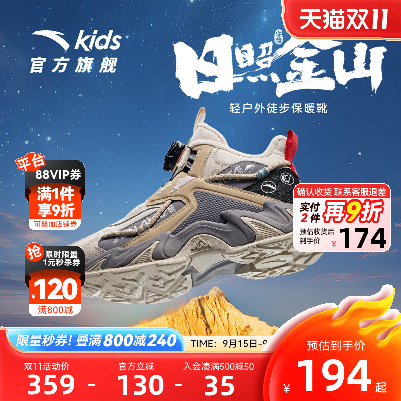 安踏儿童大童户外雪地靴男童二棉鞋保暖防滑防泼水靴子冬鞋女童鞋