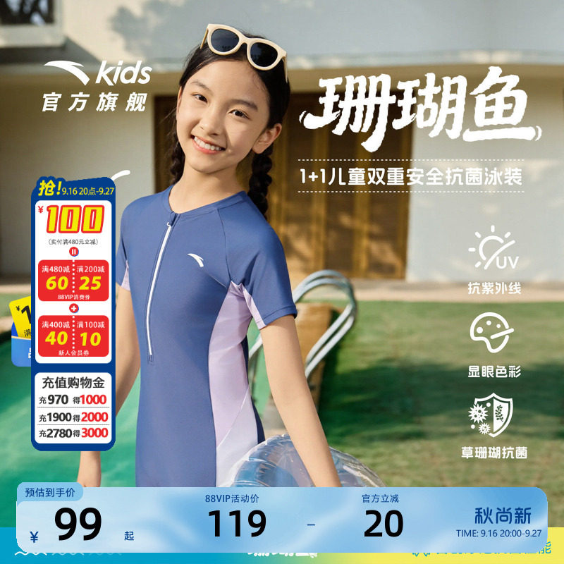 安踏儿童女童连体泳装