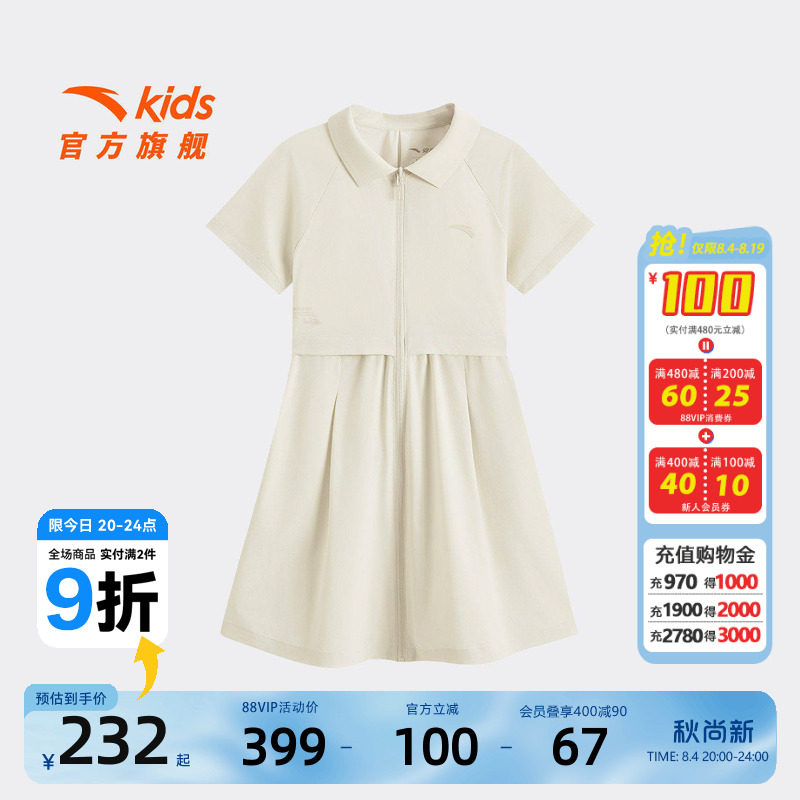 安踏儿童女大童连衣裙