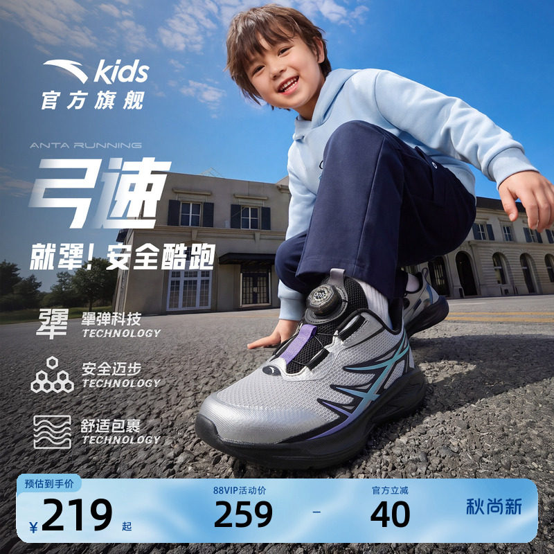 安踏儿童弓速男女小童运动跑鞋