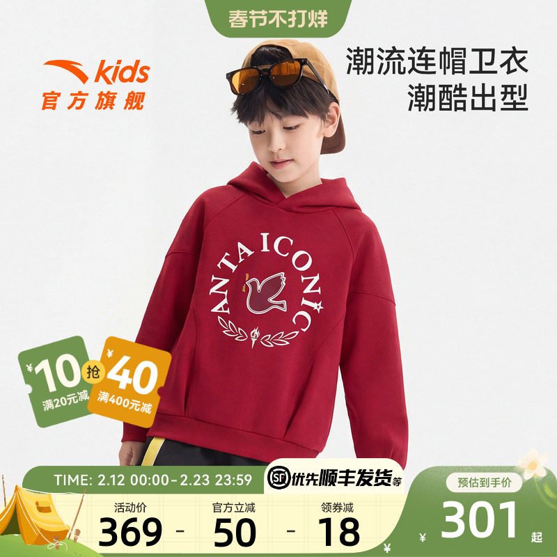 安踏儿童卫衣男童针织连帽套头衫2026年春季新款红色新年大童卫衣