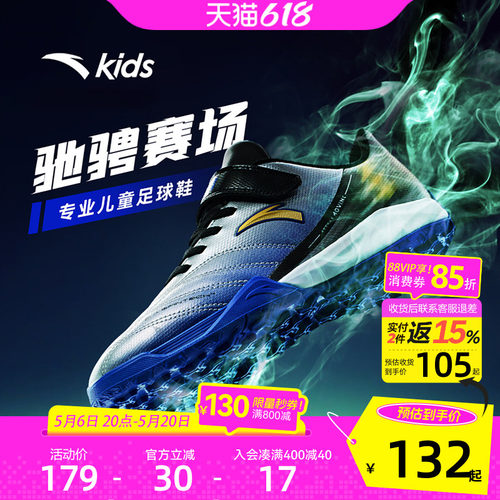 安踏儿童足球鞋减震2026春夏