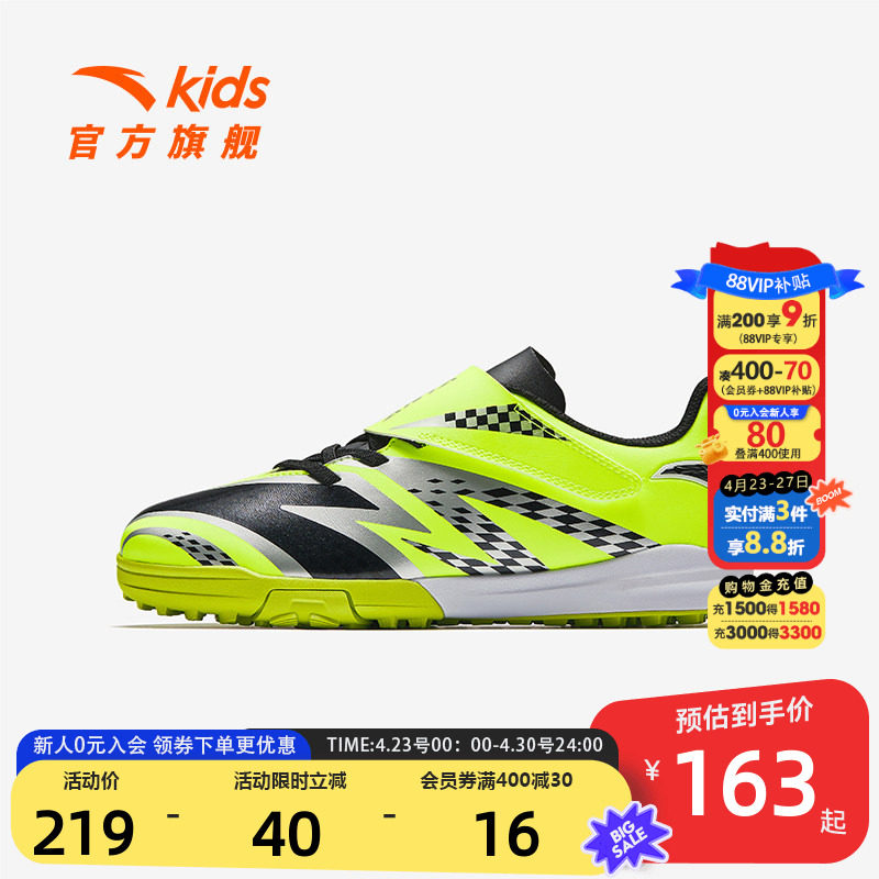 安踏儿童男大童足球鞋25秋季减震防滑耐磨专业训练运动鞋TF足球鞋