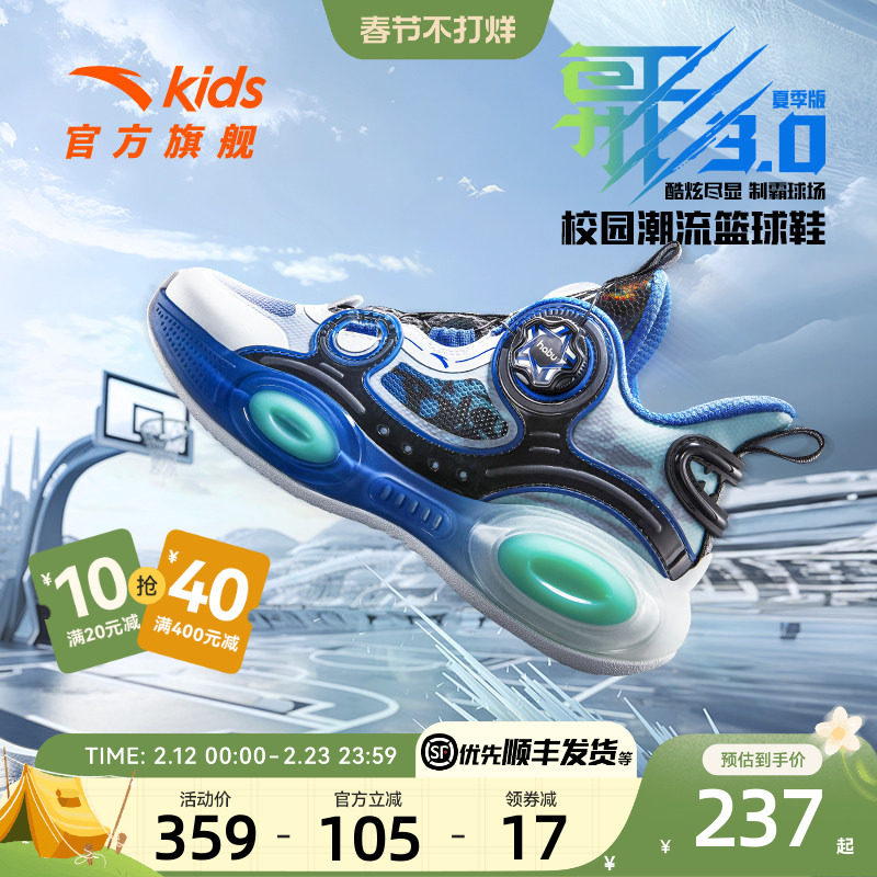 安踏男大童异形篮球鞋春秋新款专业训练篮球鞋减震网面儿童童鞋子