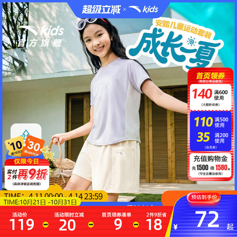 安踏儿童速干夏装透气两件套