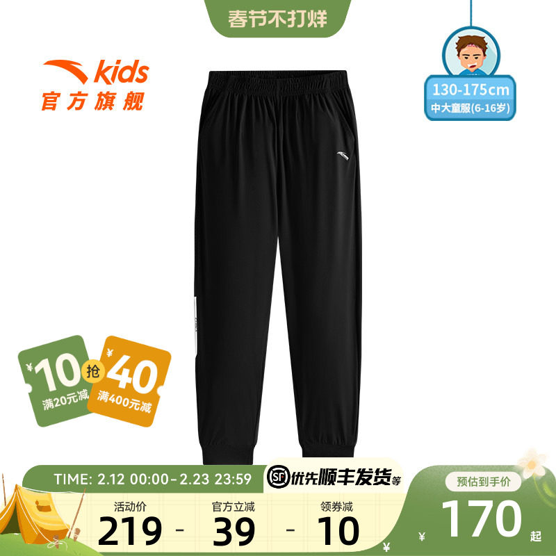 安踏儿童男童针织运动长裤2025夏季新款透气亲肤中大童束脚运动裤