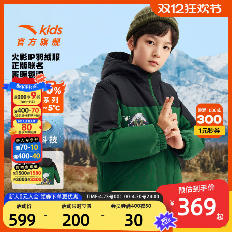 火影IP安踏儿童羽绒服男童春季2026新款冬装三防外套保暖防风上衣