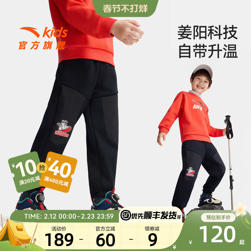 【中国冰雪】安踏儿童男童加绒裤子2025冬季新款小童长裤运动卫裤