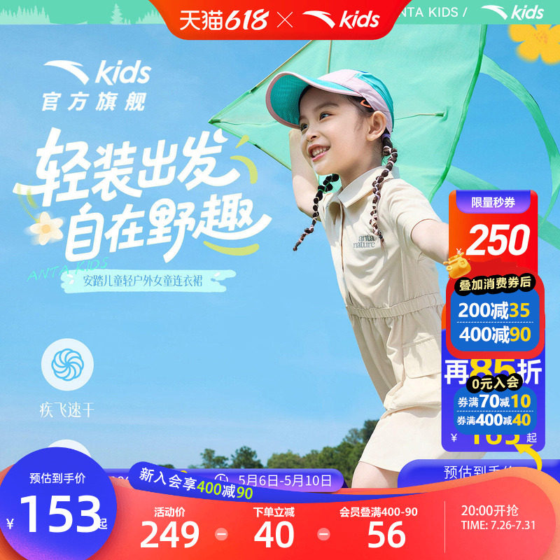 安踏女童POLO裙夏速干短袖连衣裙