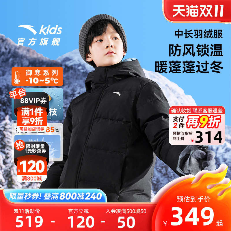 安踏儿童中长款加厚男童羽绒服